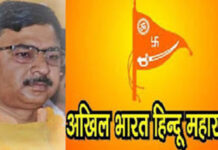 हिन्दू महासभा ने योगी सरकार को प्रचण्ड जीत पर दी बधाई