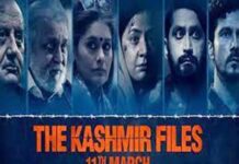हिन्दू महासभा की मांग, द कश्मीर फाइल्स देशभर में हो टैक्स फ्री फोटो : साभार सोशल मीडिया