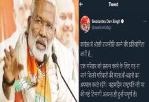 राष्ट्र का अपमान करना बन चुकी है कांग्रेस की परंपरा : स्वतंत्र देव सिंह