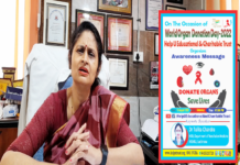 लोगों से अंगदान करने व लोगों की जिंदगी बचाने की अपील