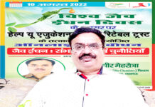 आने वाली नस्लों को बचाने के लिए जैव ईंधन अपनाना होगा : डॉक्टर सुधीर मल्होत्रा