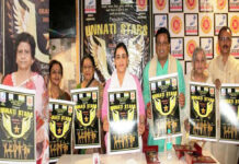 उन्नति फाउंडेशन एवं जनविकास महासभा सीजन-3 में करेंगे उन्नति स्टार्स की खोज