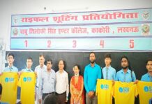 एसबीआई ने की बाबू त्रिलोकी सिंह इंटर कॉलेज के निशानेबाजों की मदद