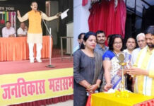 जनविकास बैठक में शिकायतों का अंबार, मुख्यमंत्री को ज्ञापन देने का निर्णय