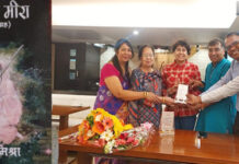 काव्य संग्रह एक और मीरा का विमोचन