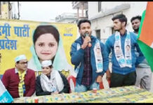 आफरीन, आदित्य और वैभव के नेतृत्व में आम आदमी पार्टी ने की जनसभा