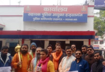 रामचरित मानस के अपमान को लेकर हिन्दू महासभा ने की शिकायत
