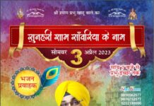 धूमधाम से मनेगा श्री श्याम प्रभु का उत्सव