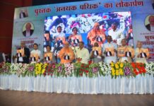 स्वयं सेवक राम निवास जैन की स्मृति में पुस्तक “अनथक पथिक” का विमोचन