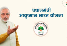 आयुष्मान भारत योजना के दायरे में आएंगे प्रदेश के पंजीकृत खिलाड़ी