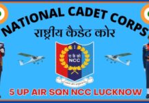 एनसीसी एयर विंग कैडेट के रूप में नामांकन कर सकते हैं स्टूडेंट्स