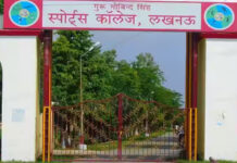 लखनऊ स्पोर्ट्स कॉलेज में बनेगा स्पोर्ट्स साइंस एंड इंजरी मैनेजमेंट सेंटर