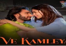रिलीज हुआ ‘रॉकी और रानी की प्रेम कहानी’ का ‘वे कमलेया’ गाना