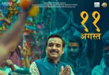 बिना कट्स के फिल्म ओएमजी 2 को ‘ए’ सर्टिफिकेट मिला