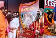 श्रीरामचरित मानस को मिले राष्ट्रीय ग्रन्थ का दर्जा