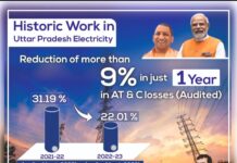 एक वर्ष में लाइन लॉस में 9 फीसदी की कमी, राजस्व संग्रह में 20 फीसदी की रिकॉर्ड बढ़ोतरी