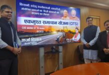 बिजली उपभोक्ताओं को सरचार्ज में छूट के लिए एकमुश्त समाधान योजना लागू