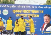 सरोजनीनगर में सोलर चेतना रथ को हरी झंडी दिखाकर किया गया रवाना