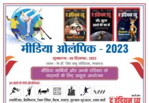 मीडिया ओलंपिक सीजन टू की रंगारंग शुरुआत 9 दिसंबर से