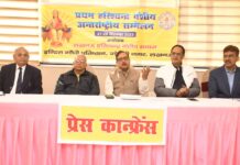 हरिश्चन्द्र वंशीय अन्तर्राष्ट्रीय सम्मेलन में समाज से जुड़े विभिन्न मुद्दो पर होगा विमर्श