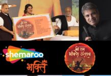 अयोध्या में राम लला की प्राण प्रतिष्ठा से पहले मोरारी बापू ने शेमारू की ‘श्री राम भक्ति उत्सव’ म्यूज़िकल सीरीज का किया विमोचन