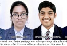 सीए फाइनल परीक्षा में सीएमएस के चार छात्र सफल, बने चार्टड एकाउन्टेन्ट