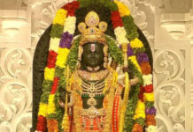 अयोध्या में रामलला विराजमान, शुभ मुहूर्त सिर्फ 80 सेकंड का