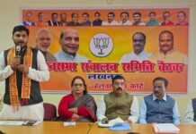 लखनऊ लोकसभा संचालन समिति बैठक में तय हुई आगामी कार्ययोजना