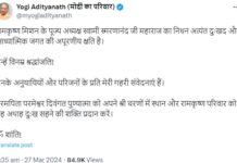 स्वामी स्मरणानंद महाराज का निधन आध्यात्मिक जगत की अपूरणीय क्षति : सीएम योगी