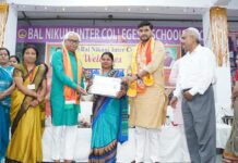 बाल निकुंज विद्यालय प्रांगण में शिक्षण सम्मान एवं संवाद कार्यक्रम आयोजित