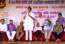 राजपाट का त्याग करने वाले ही भगवान महावीर और बुद्ध हुए : पंकज सिंह