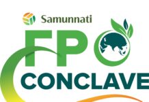 ‘कृषि क्षेत्र में स्थिरता’ थीम पर होगा समुन्नति एफपीओ कॉन्क्लेव का चौथा संस्करण