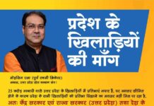 मोहसिन रज़ा ने की मांग, खेलों में यूपी की एक से अधिक टीमों को मिले जगह