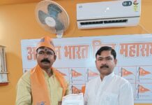 हिन्दू महासभा त्रिदंडी ने चार लोगों को सौंपी नई जिम्मेदारी