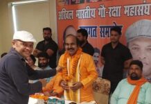 अखिल भारतीय गौ रक्षा महासंघ का स्थापना दिवस कल