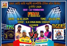 आदिकवि महर्षि वाल्मीकि टेनिस बॉल क्रिकेट का फाइनल पहली बार फ्लड लाइट में