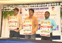 नारायण सेवा संस्थान का निशुल्क नारायण लिंब फिटमेंट शिविर 1 दिसम्बर को