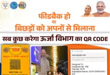 महाकुम्भ में श्रद्धालुओं की मदद कर रहा जीआइएस आधारित क्यूआर कोड