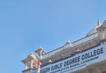 अवध गर्ल्स डिग्री कॉलेज में 76वें गणतंत्र दिवस में दिया गया ये संदेश