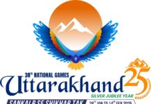 राष्ट्रीय खेलों में उत्तराखंड सरकार की पहल, खिलाड़ियों को मिली नई ऊर्जा
