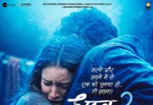 Dhadak 2 : रोंगटे खड़े कर देने वाला ट्रेलर जारी, 1 अगस्त को आएगी फिल्म