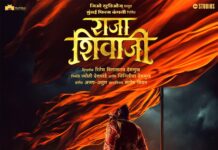 विक्की की ‘छावा’ के बाद, अब रितेश देशमुख की ‘राजा शिवाजी’ मचाएगी धमाल