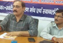 स्वदेशी जागरण मंच की आवाज़, बहुराष्ट्रीय ई-कॉमर्स कंपनियों पर कसें शिकंजा