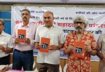 नाटक, कविता और विचार विमर्श के संग ‘काकोरी के शहीदों’ को किया याद