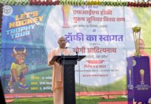 सीएम योगी ने एफआईएच हॉकी पुरुष जूनियर विश्वकप-2025 की ट्रॉफी का किया भव्य स्वागत