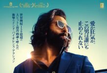 रणबीर कपूर की एनिमल की दहाड़ अब जापान में, 13 फरवरी को होगी रिलीज