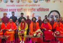 उत्तर प्रदेश के चुनावी मैदान में उतरेगी अभिनव भारत पार्टी