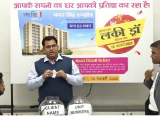 निर्माणाधीन परियोजना ओमेक्स इंटीग्रेटेड टाउनशिप (सुल्तानपुर रोड), लखनऊ स्थित भगत सिंह एनक्लेव (एल.आई.जी.), ग्रुप हाउसिंग-6, फेज-2 के आवासीय योजना का लकी ड्रा के माध्यम से आवंटन का आनलाइन आयोजन