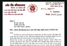 बिजली संकट पर विधायक ओपी श्रीवास्तव सख्त, ऊर्जा मंत्री को लिखा पत्र