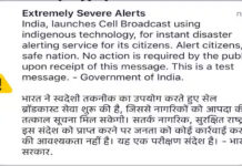 देशभर में क्यों बजे लाखों फोन? समझिए नए इमरजेंसी अलर्ट सिस्टम का टेस्ट
